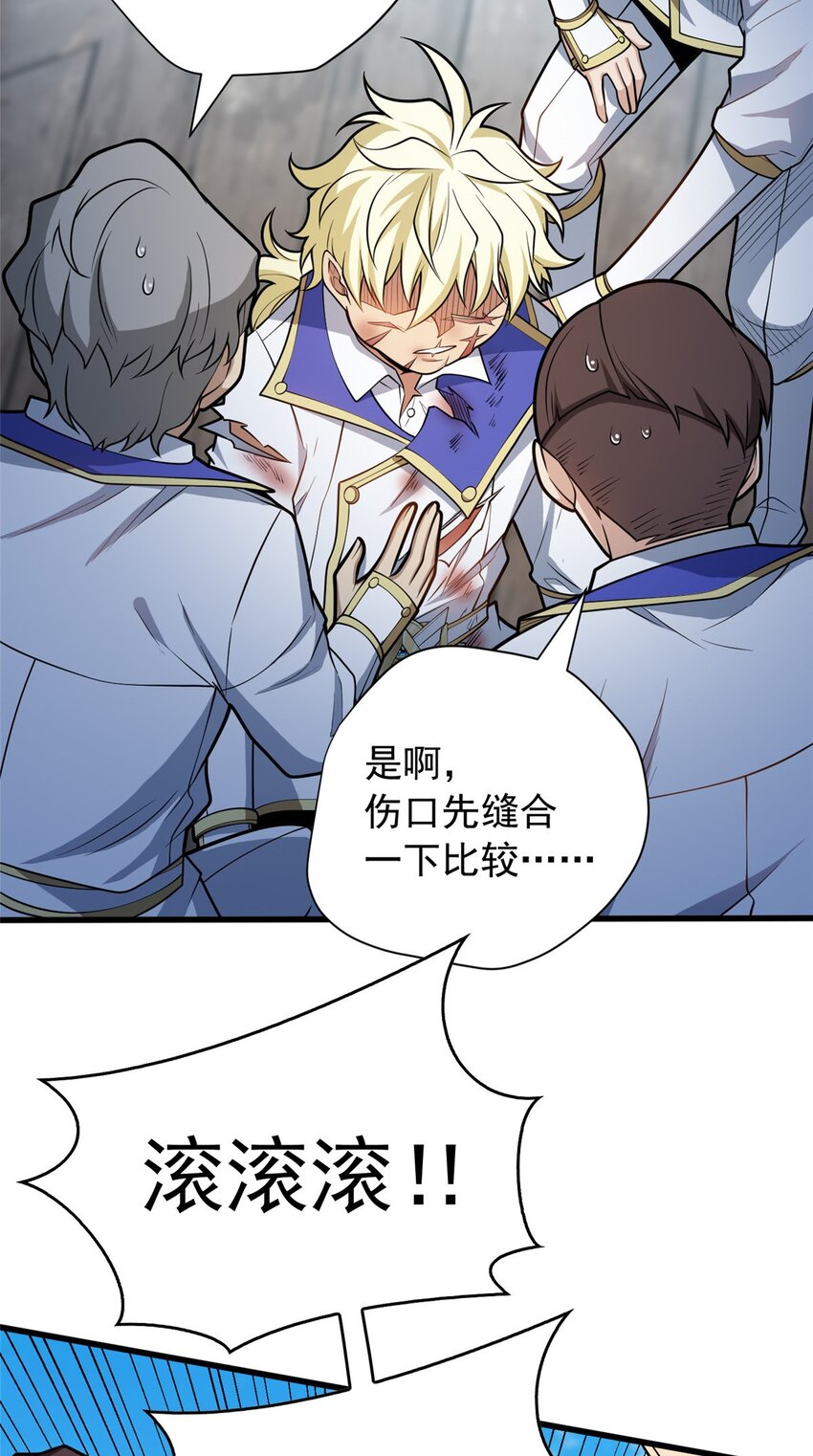 033 走着瞧-第33话