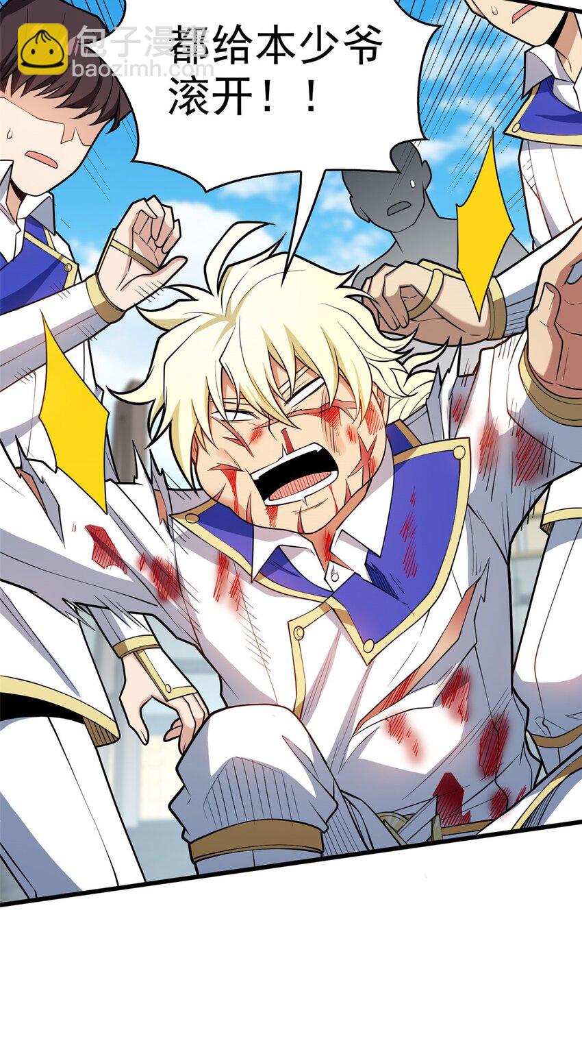 033 走着瞧-第33话