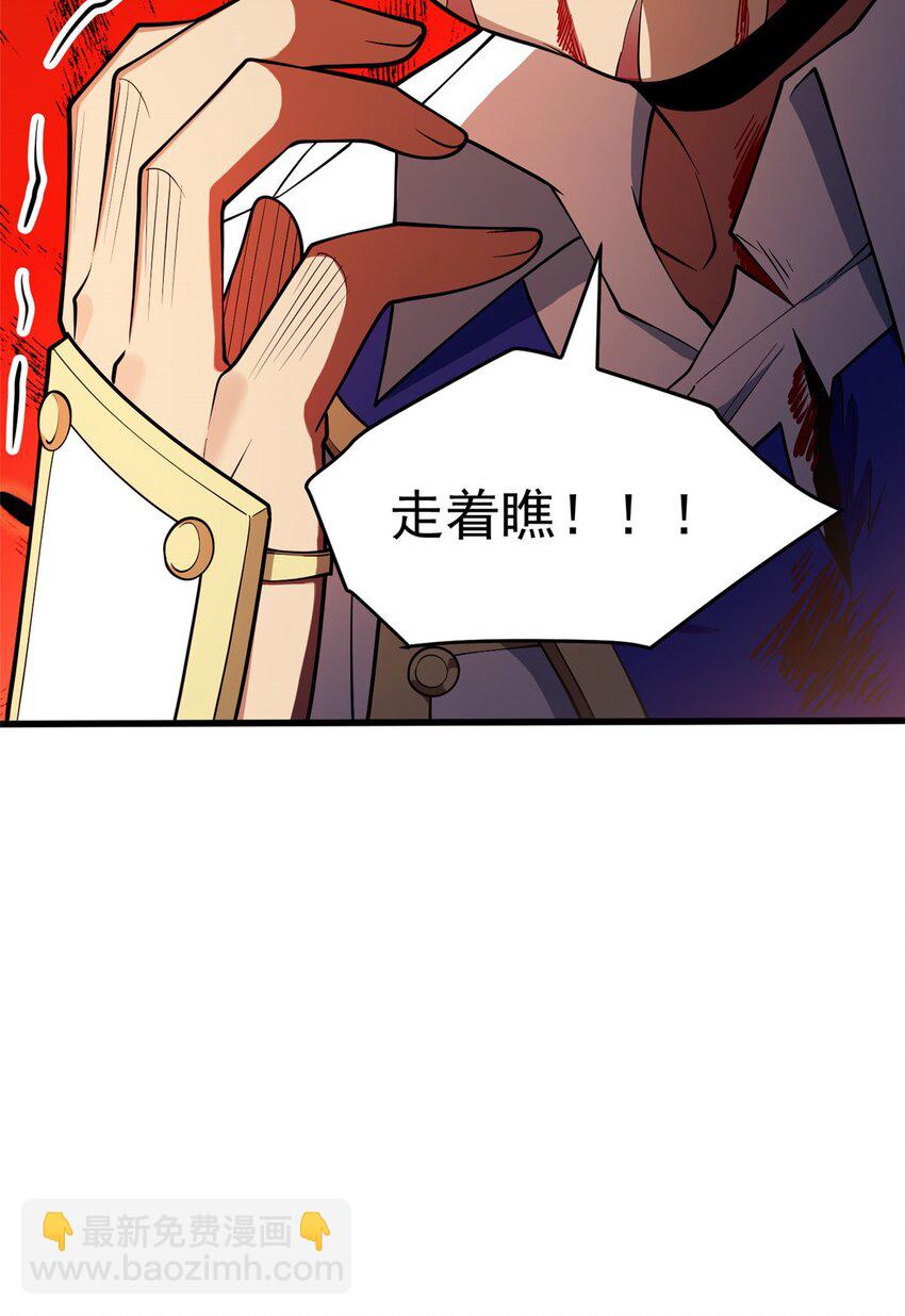 033 走着瞧-第33话