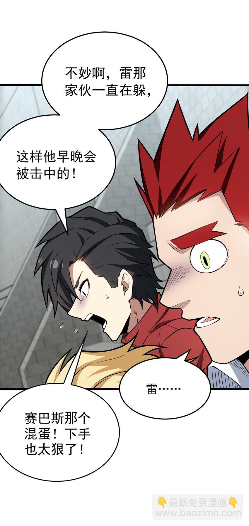 033 走着瞧-第33话