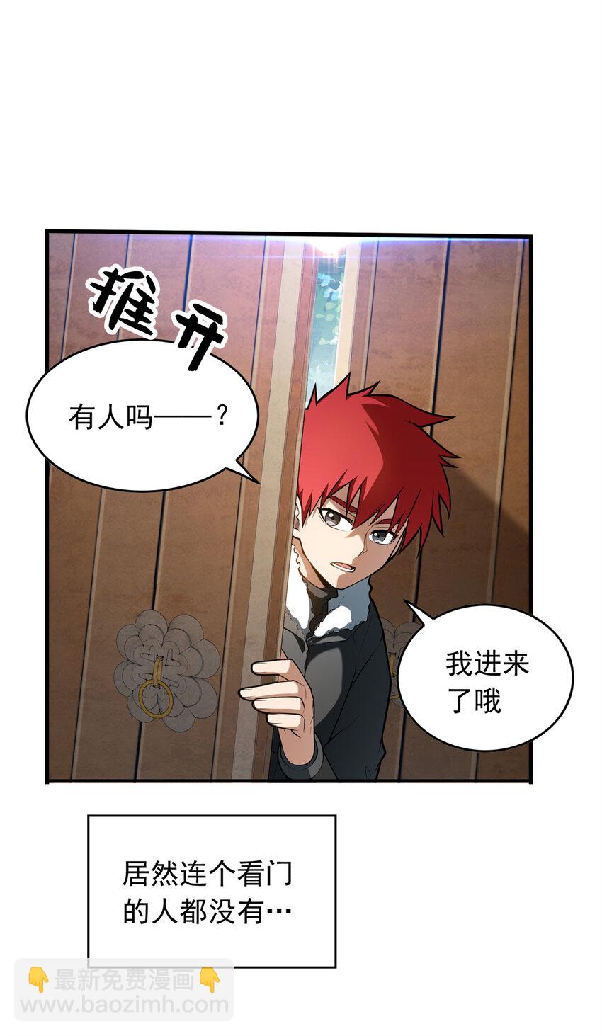 039 武术社(1/2)-第39话