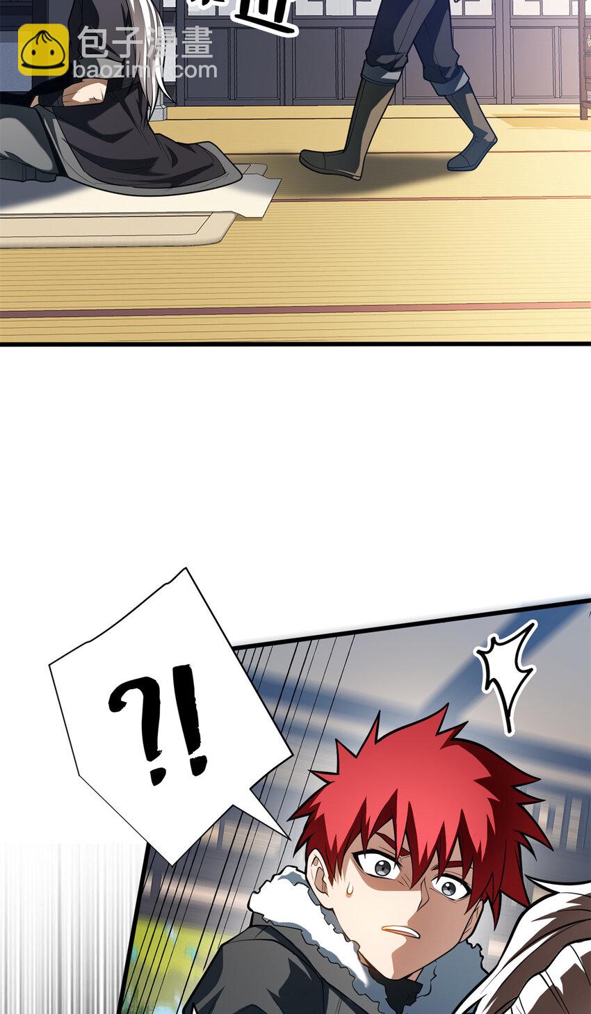 039 武术社(1/2)-第39话