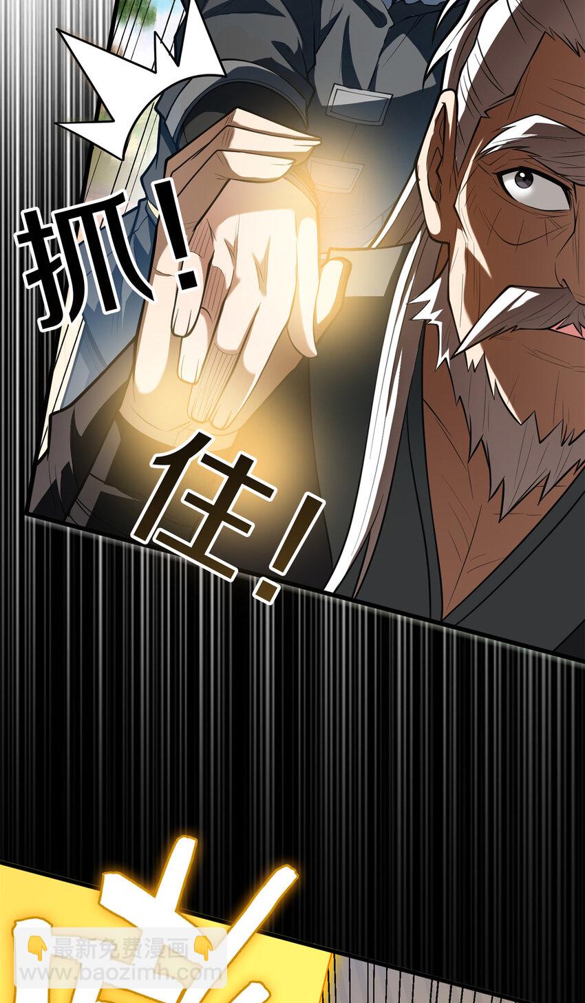 039 武术社(1/2)-第39话