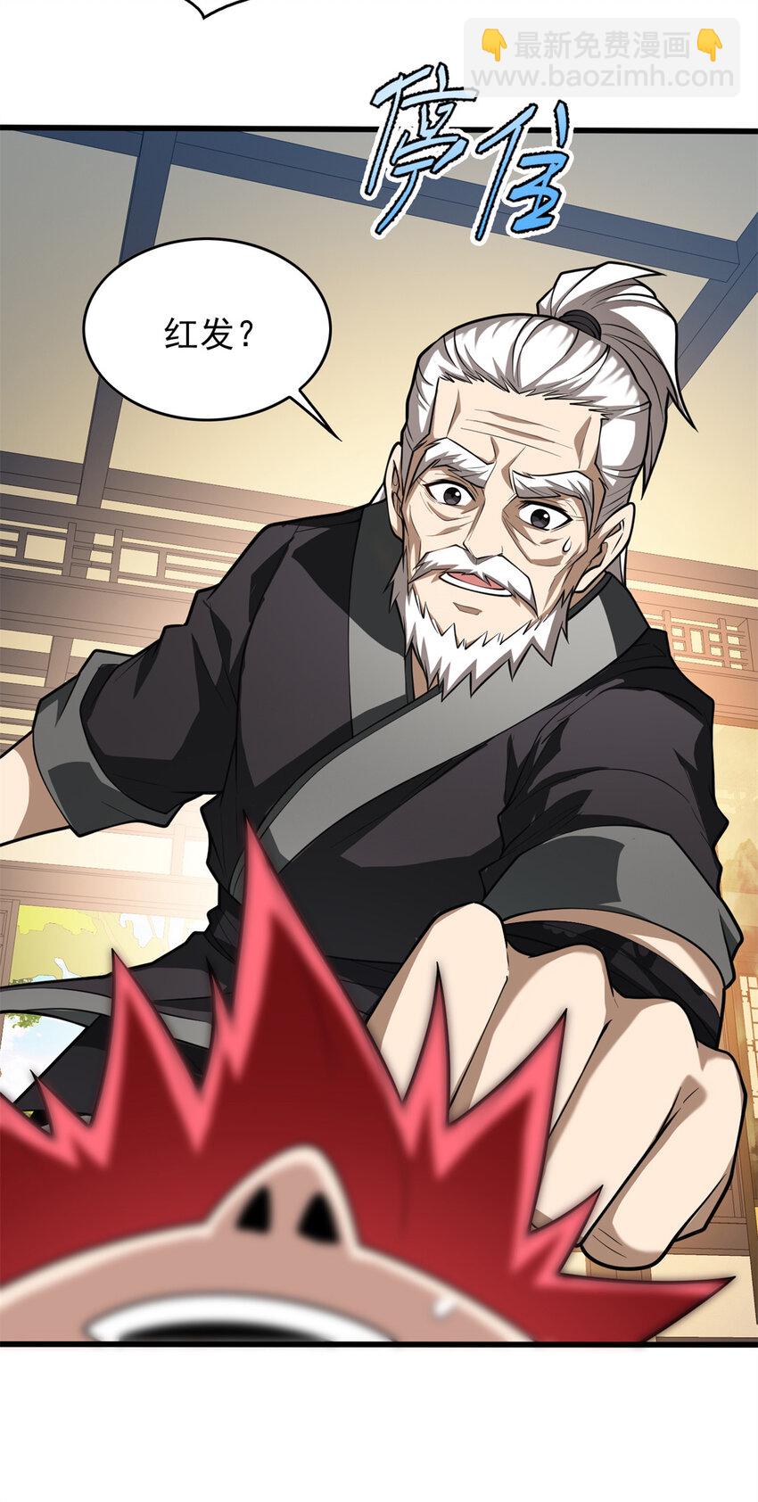 039 武术社(1/2)-第39话