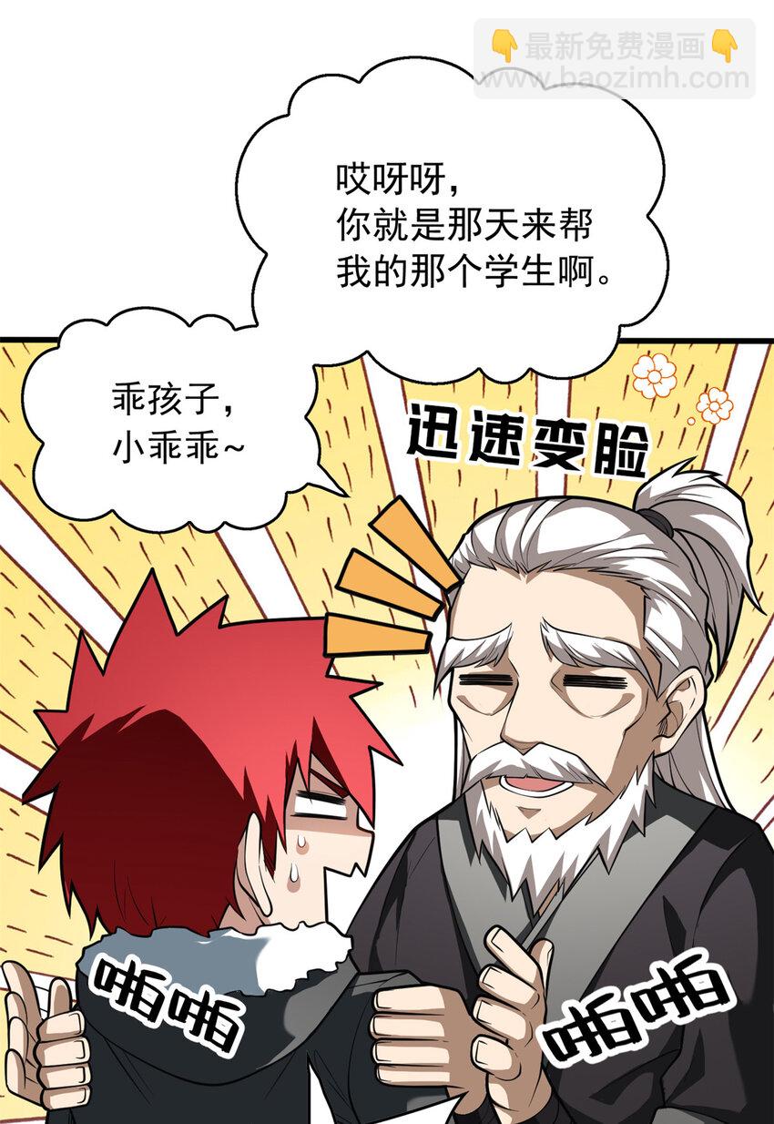 039 武术社(1/2)-第39话