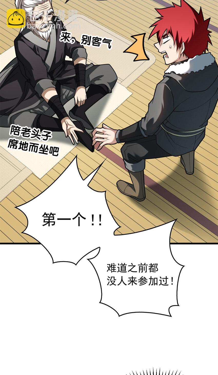 039 武术社(1/2)-第39话