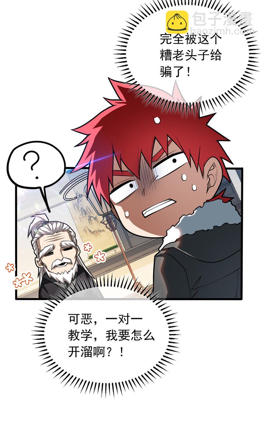 039 武术社(1/2)-第39话