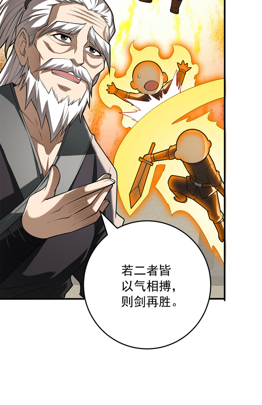 039 武术社(1/2)-第39话