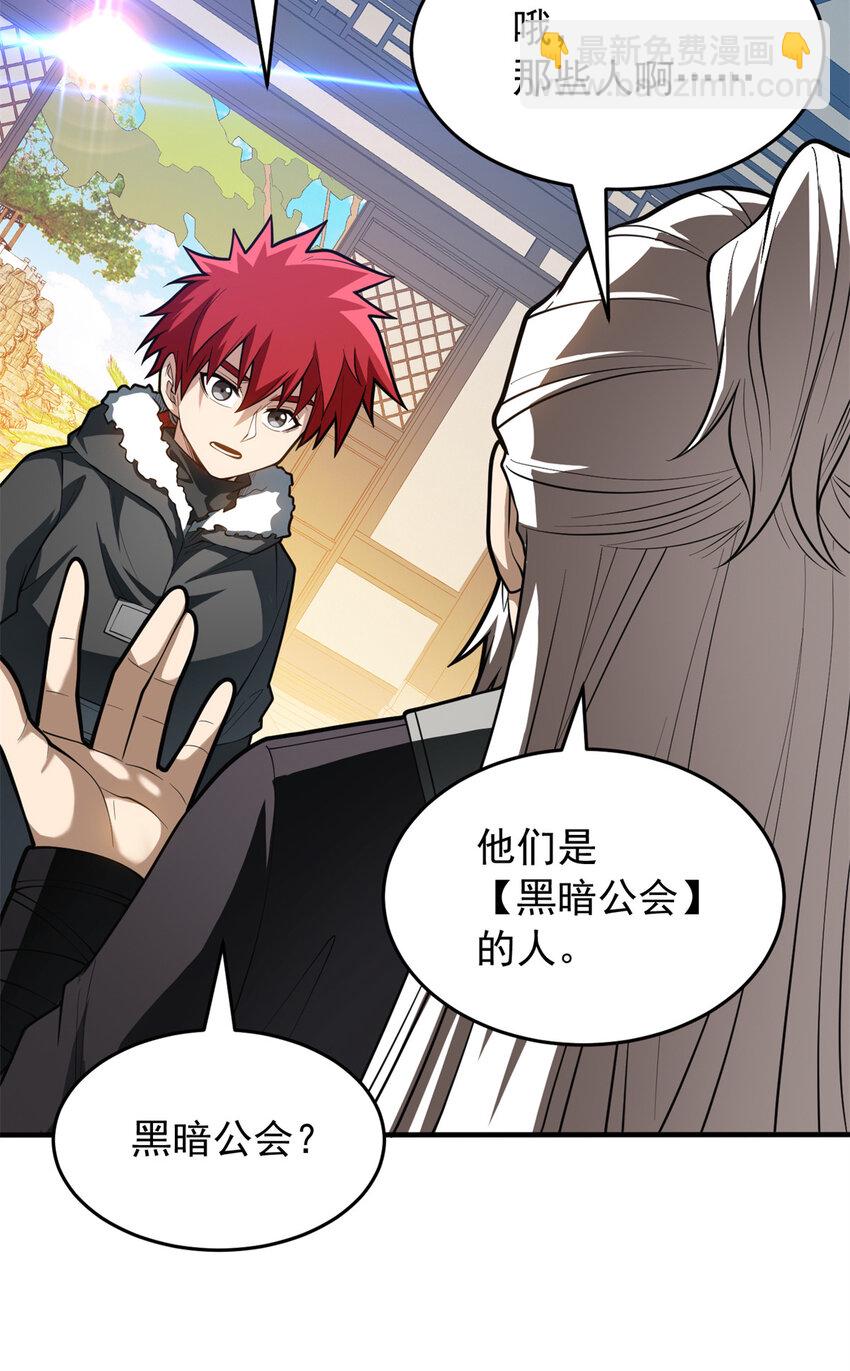 039 武术社(1/2)-第39话