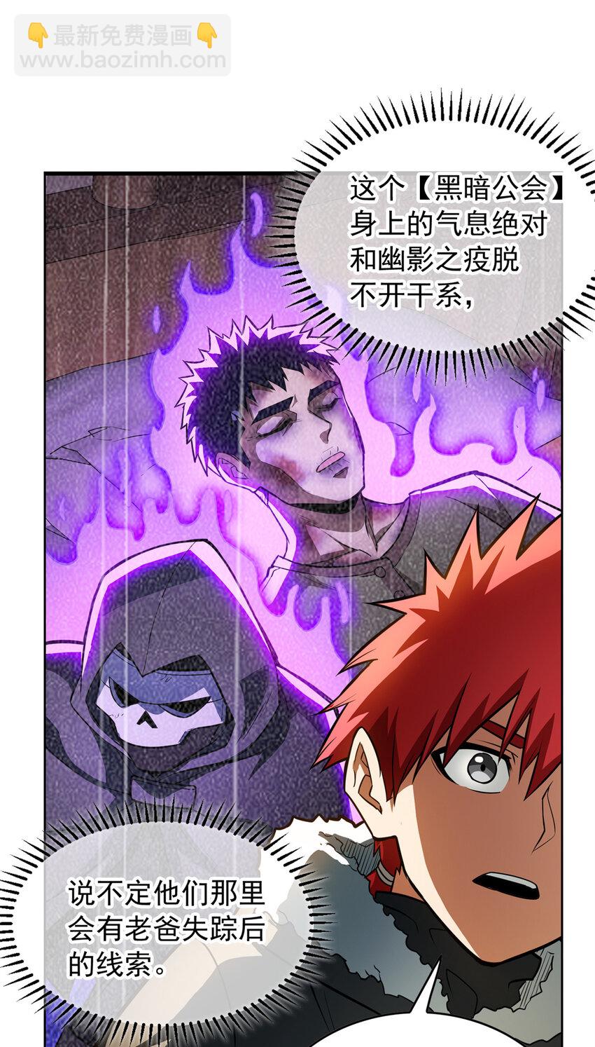 039 武术社(1/2)-第39话