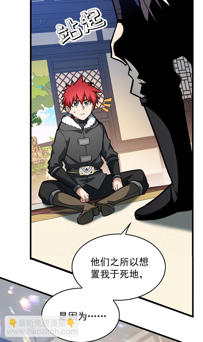 039 武术社(1/2)-第39话