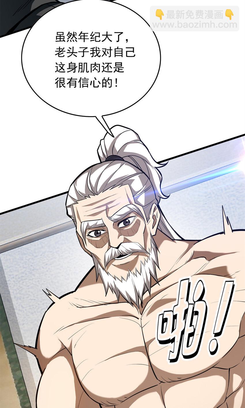 039 武术社(1/2)-第39话