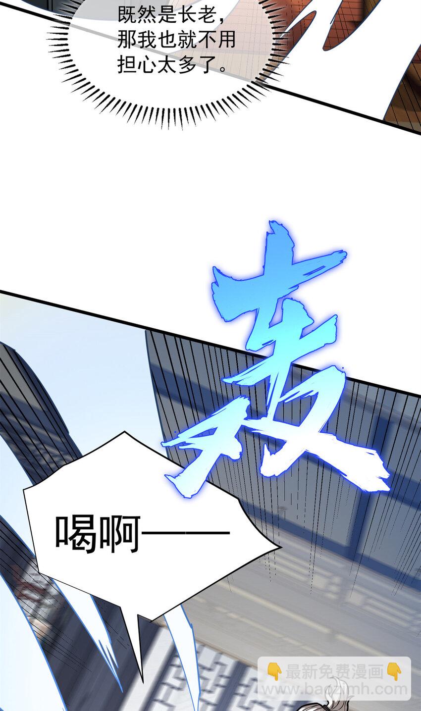 039 武术社(1/2)-第39话