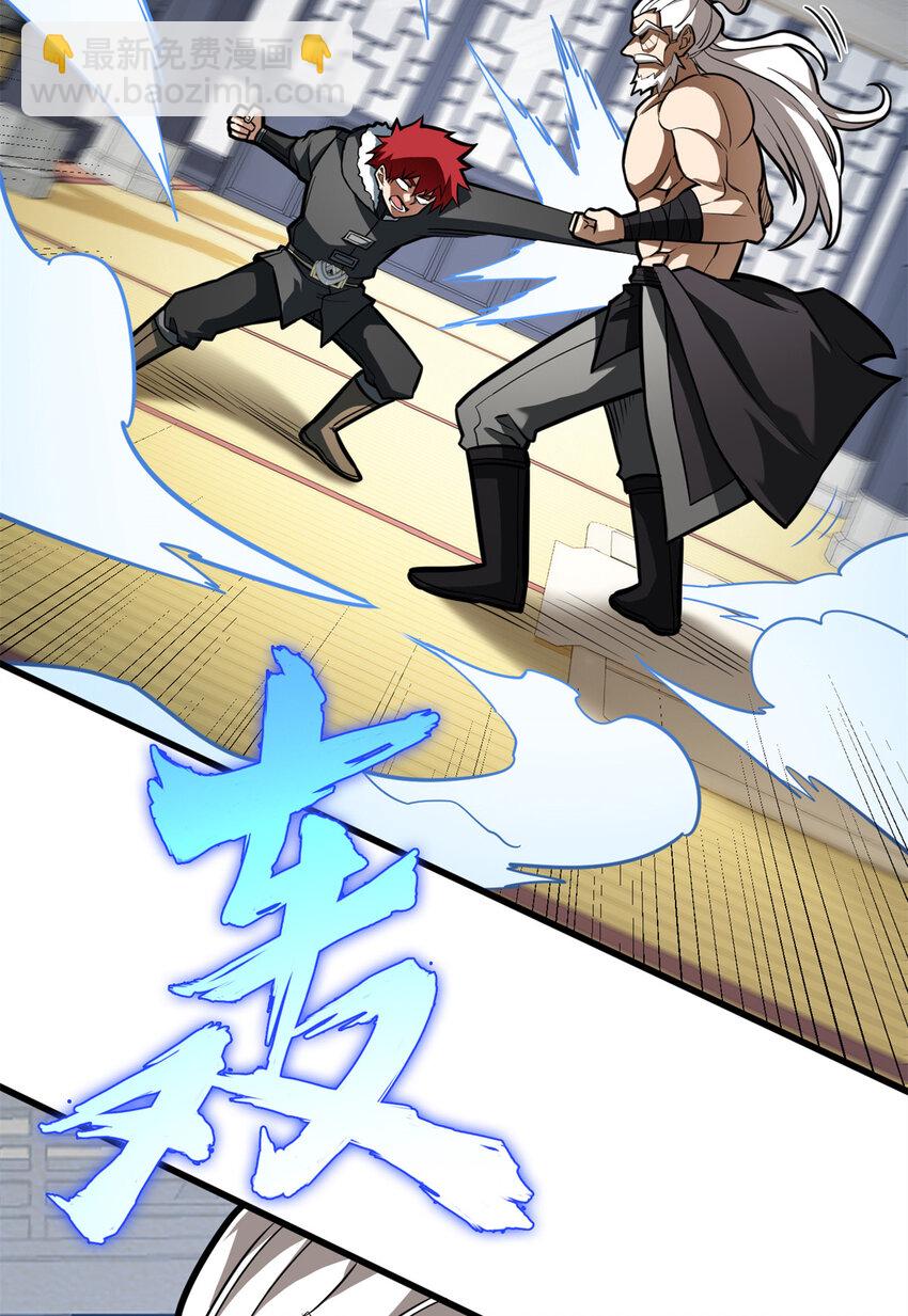 039 武术社(1/2)-第39话