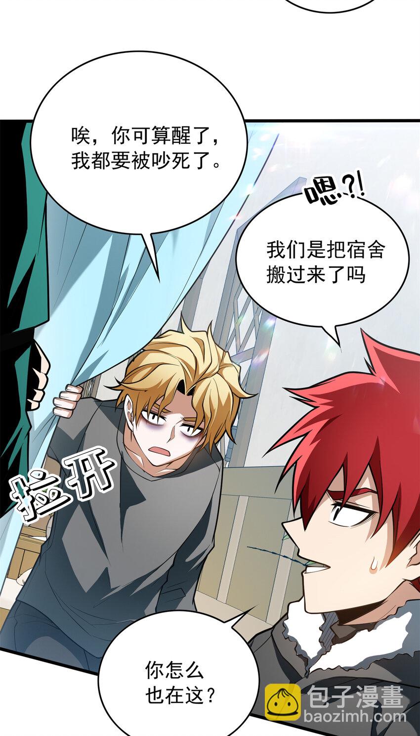 041 狩猎场-第41话