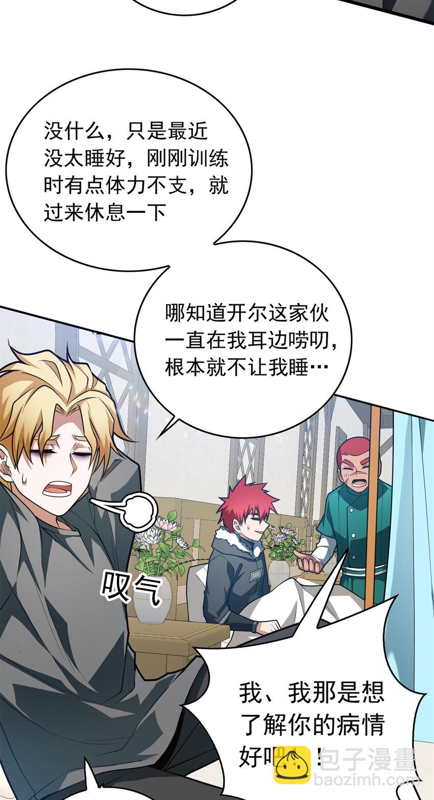 041 狩猎场-第41话