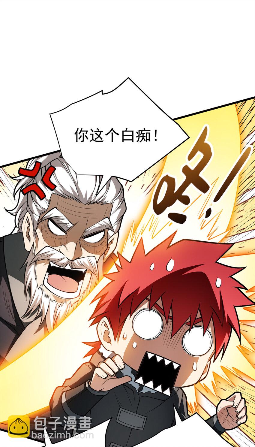 041 狩猎场-第41话