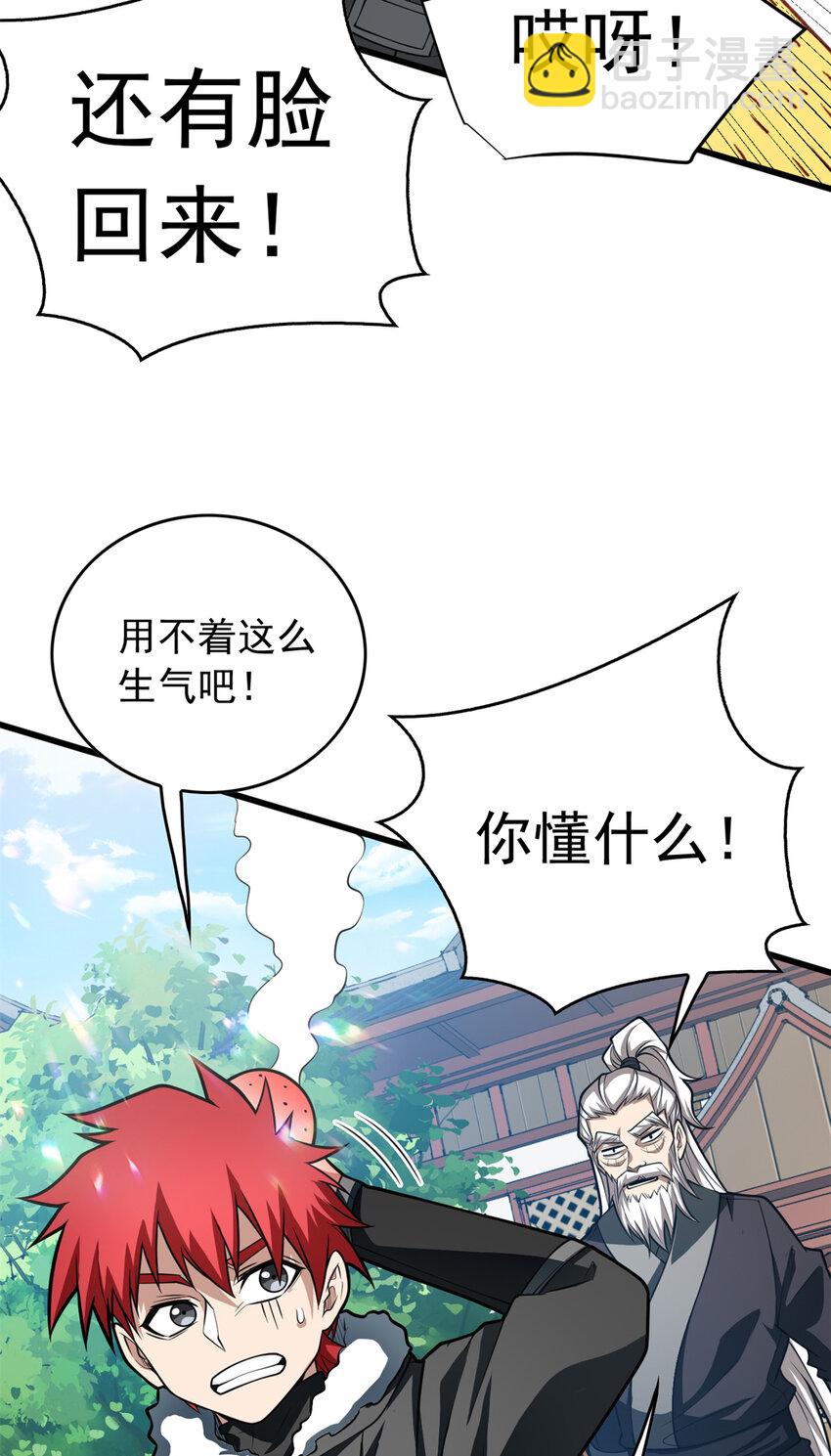 041 狩猎场-第41话