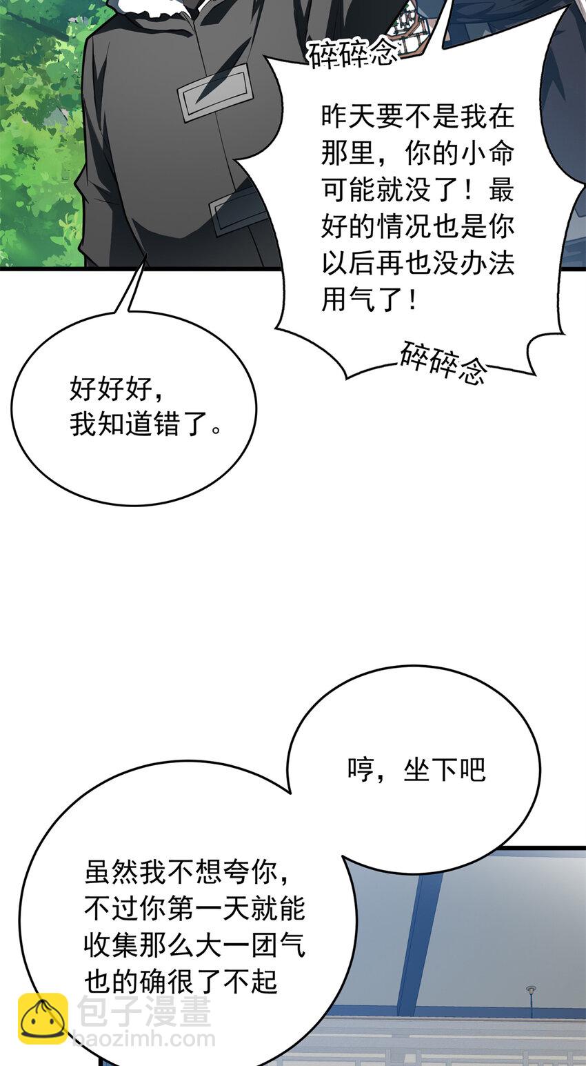 041 狩猎场-第41话