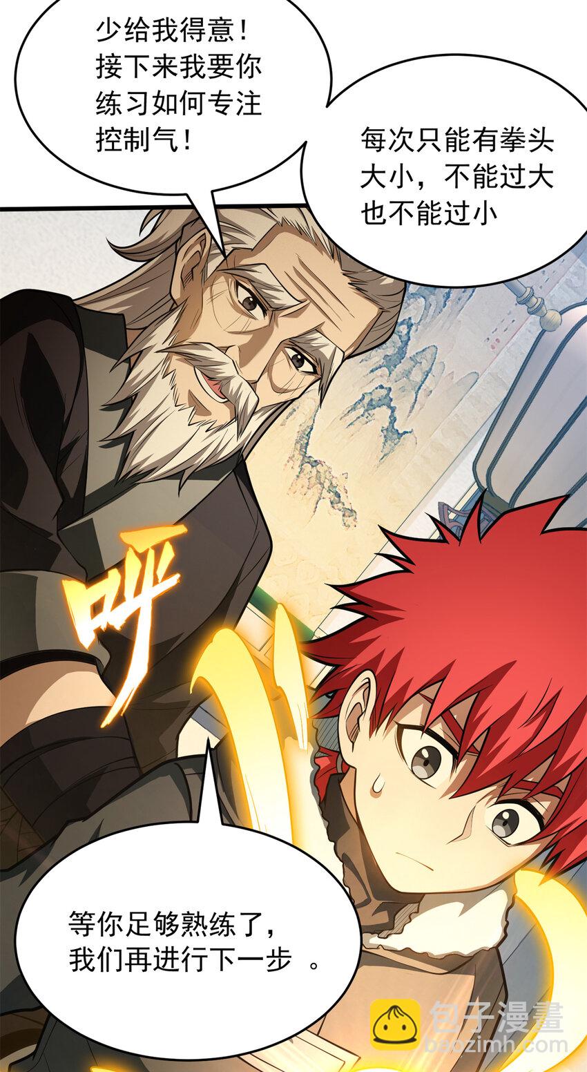 041 狩猎场-第41话