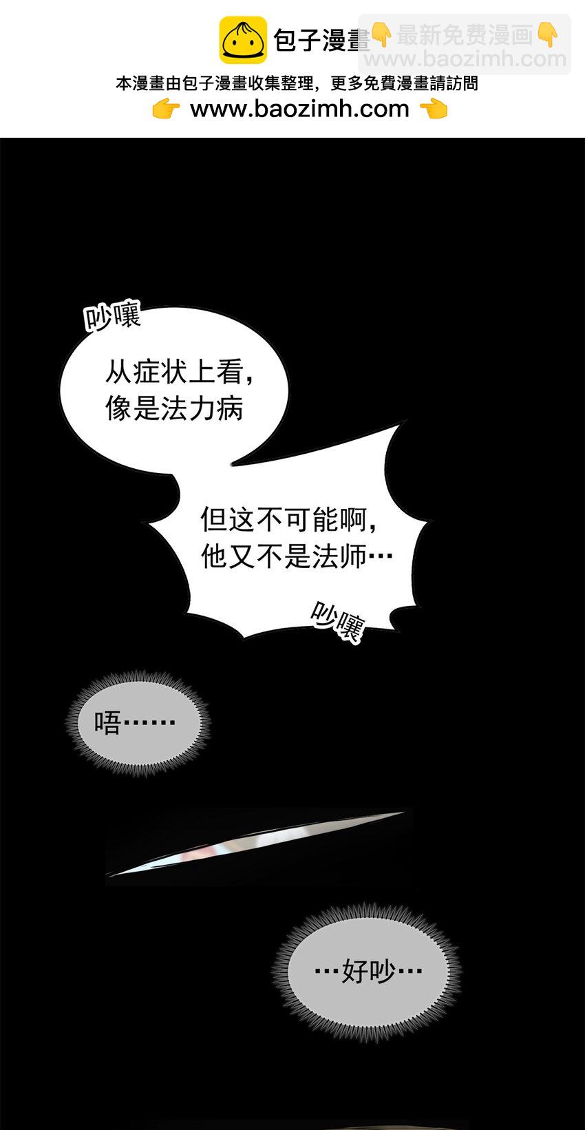 041 狩猎场-第41话