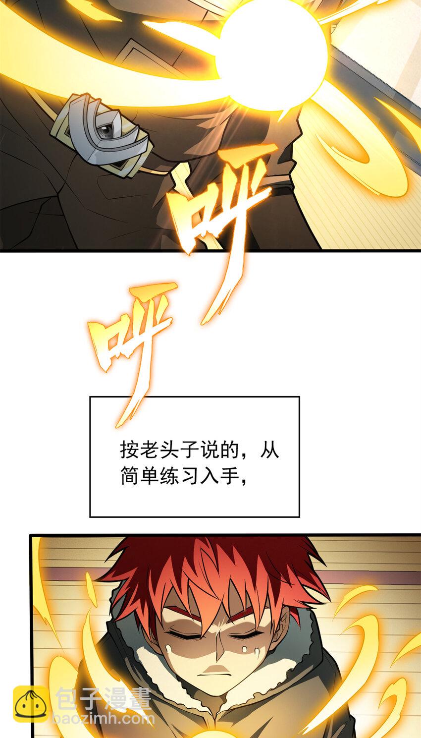 041 狩猎场-第41话