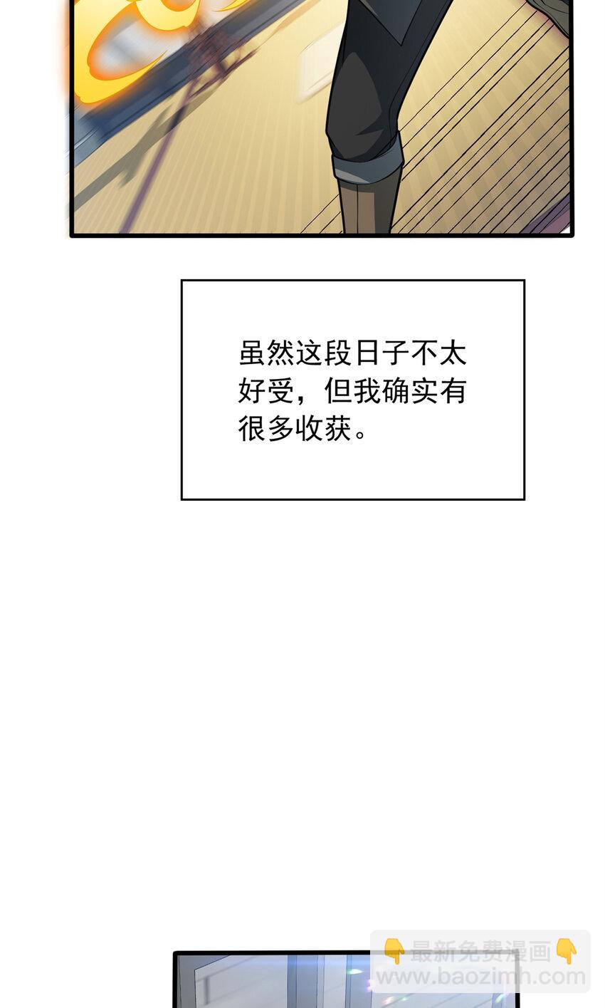 041 狩猎场-第41话