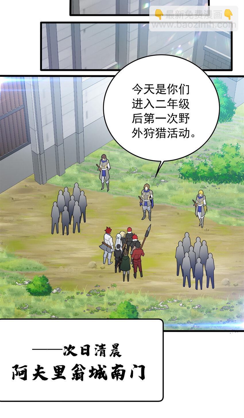 041 狩猎场-第41话