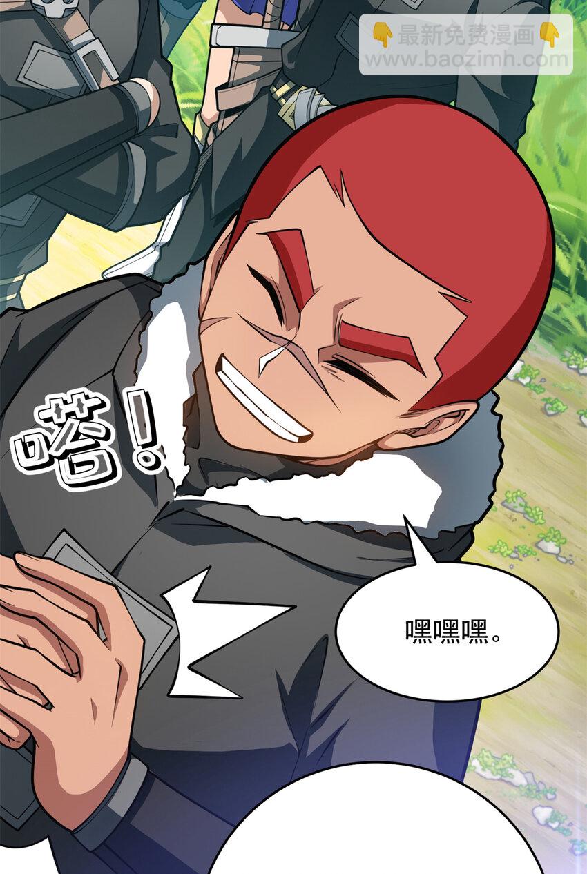 041 狩猎场-第41话