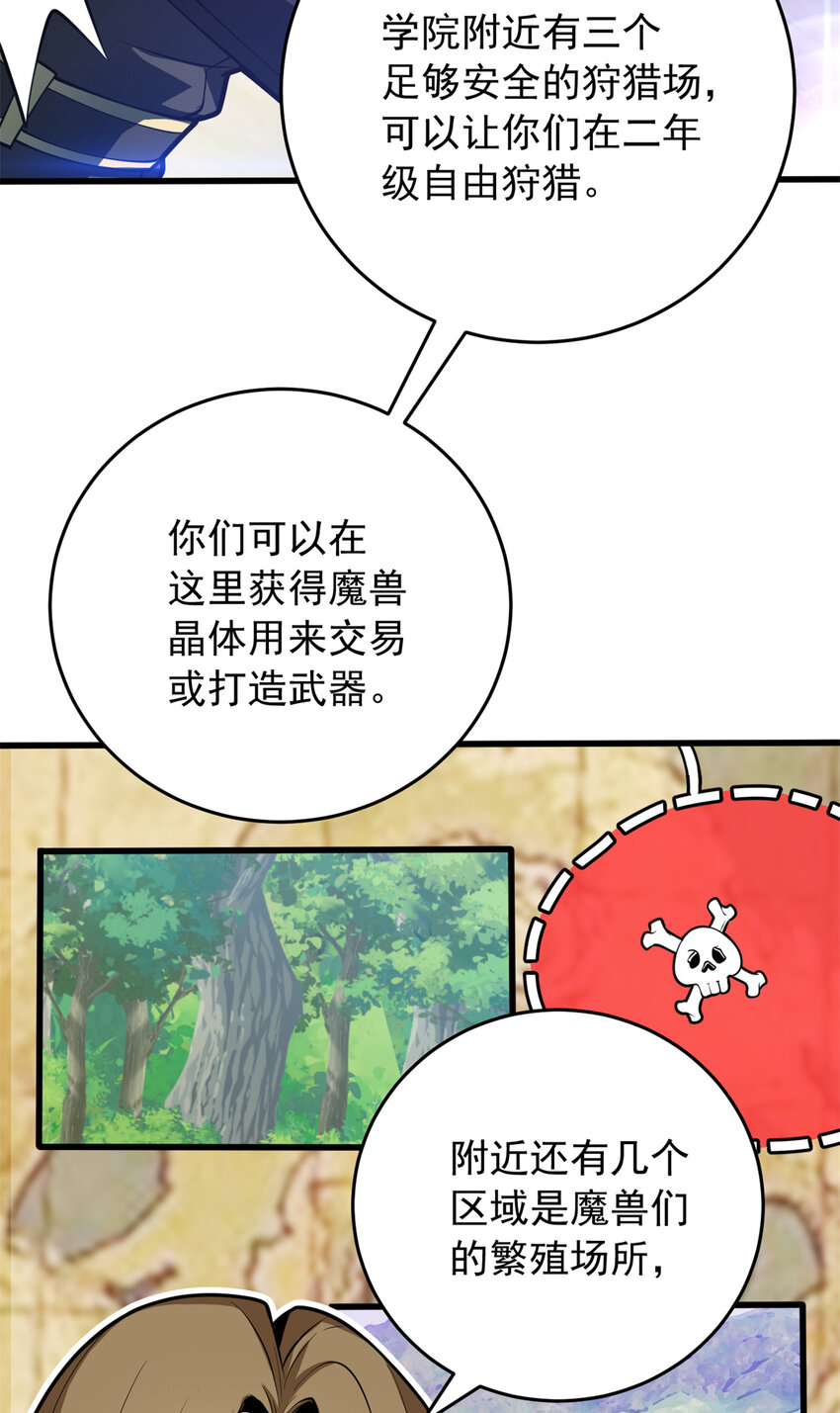 041 狩猎场-第41话