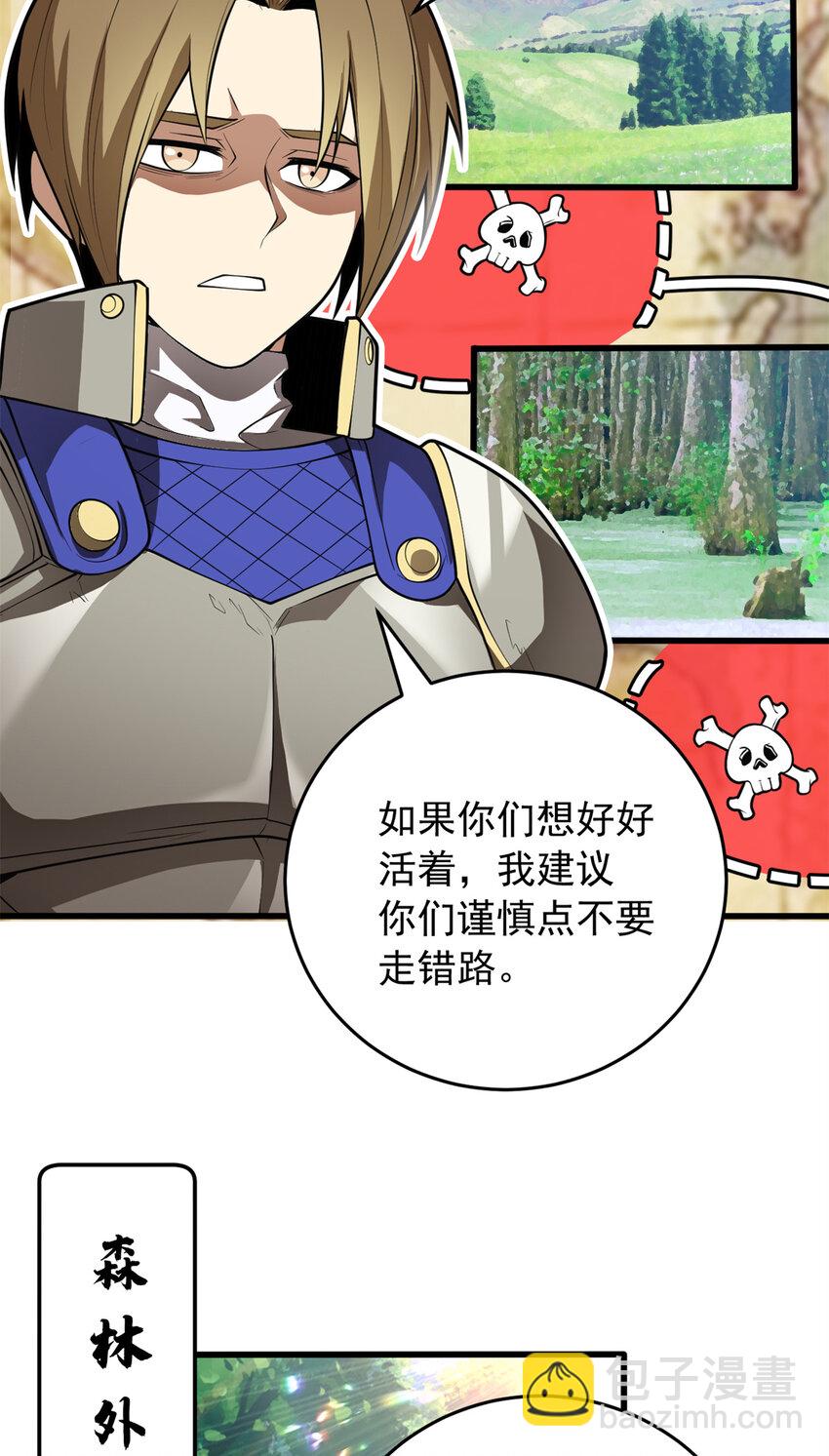 041 狩猎场-第41话