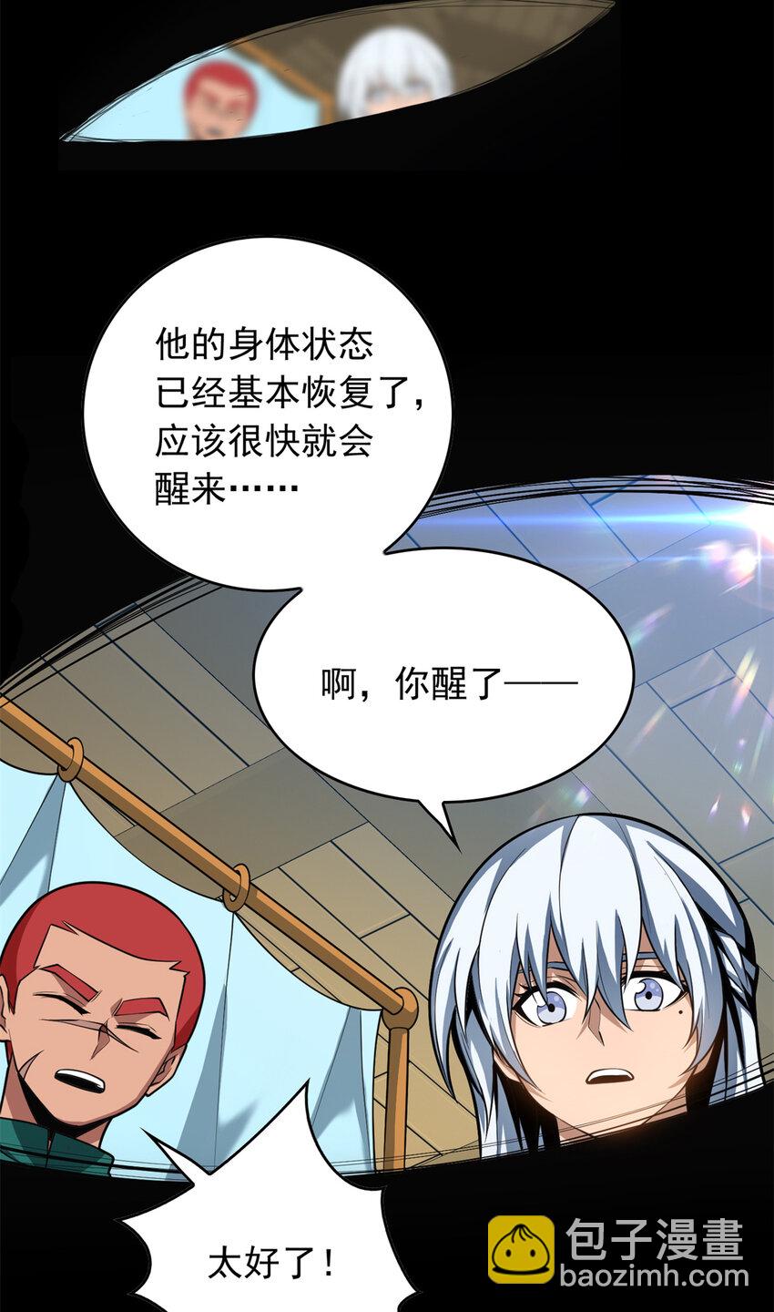 041 狩猎场-第41话