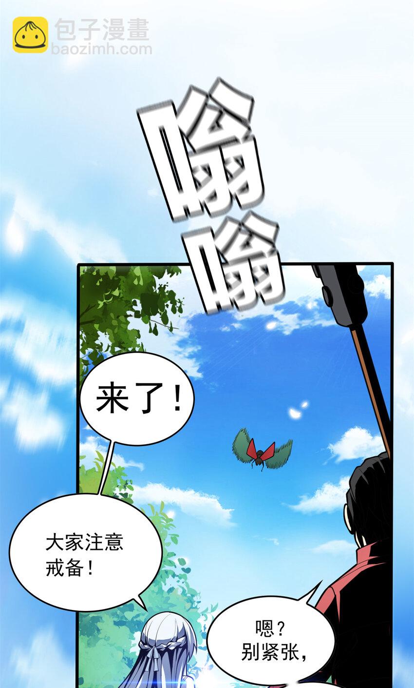 041 狩猎场-第41话