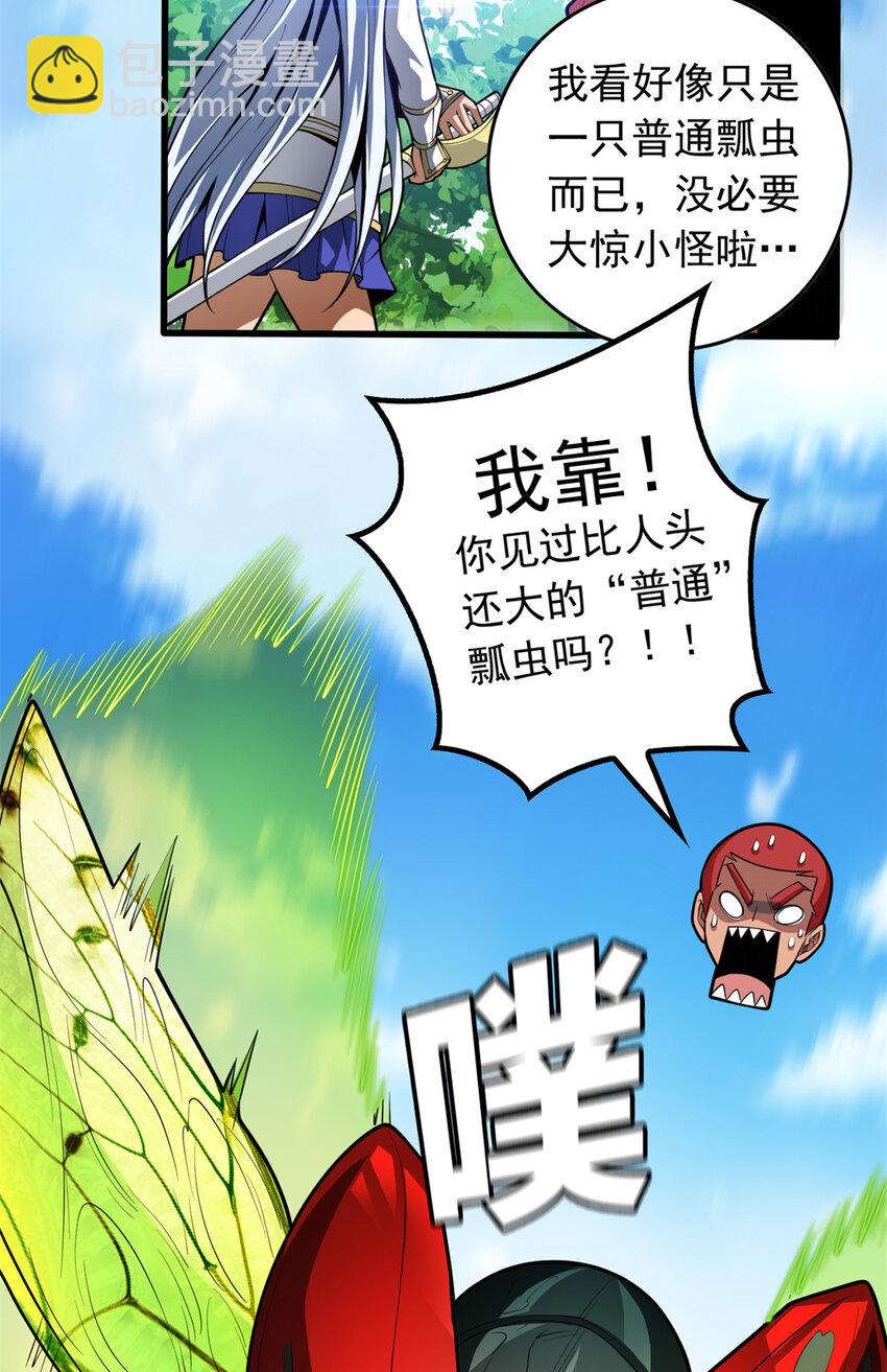 041 狩猎场-第41话