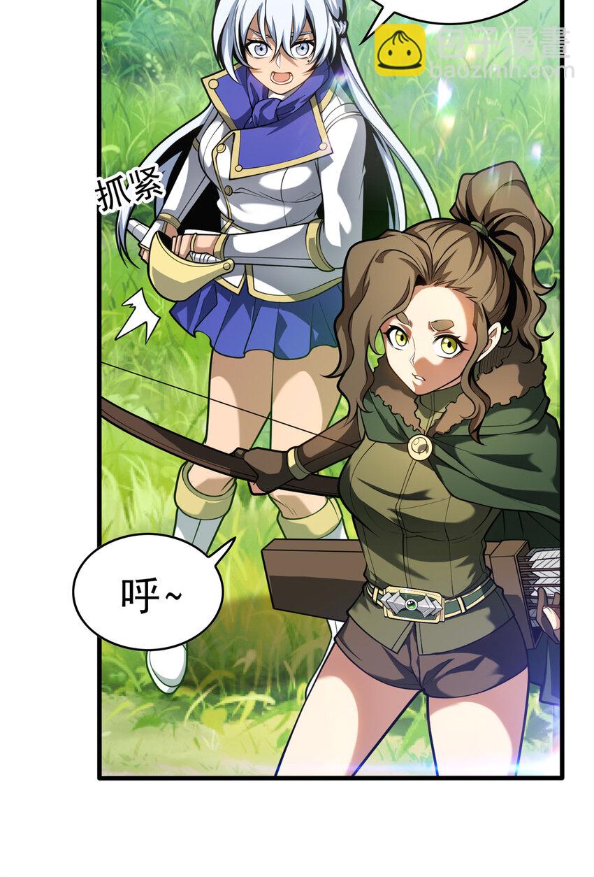 041 狩猎场-第41话