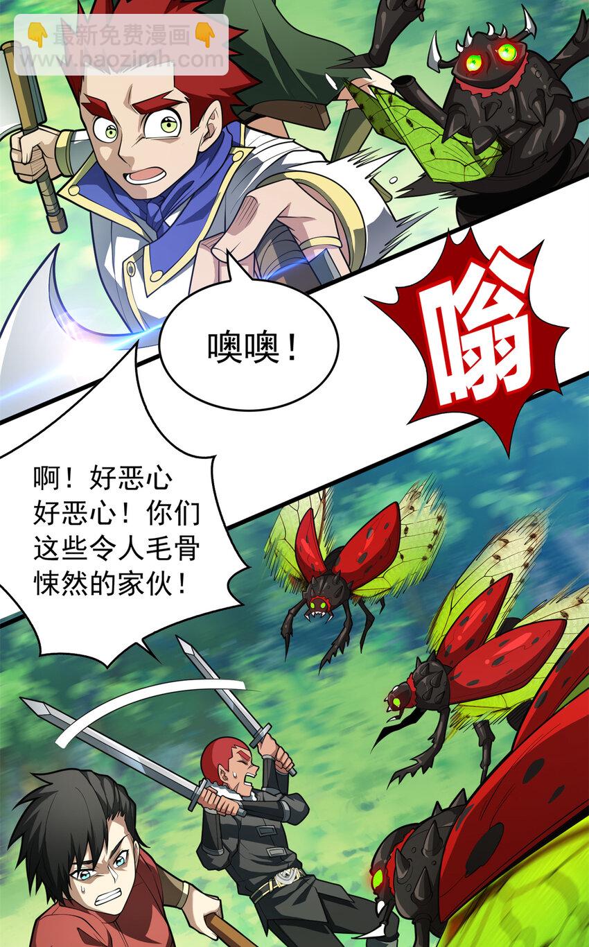 041 狩猎场-第41话