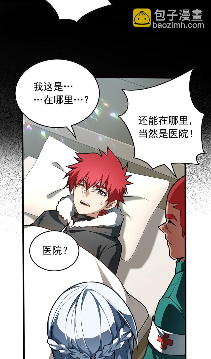 041 狩猎场-第41话