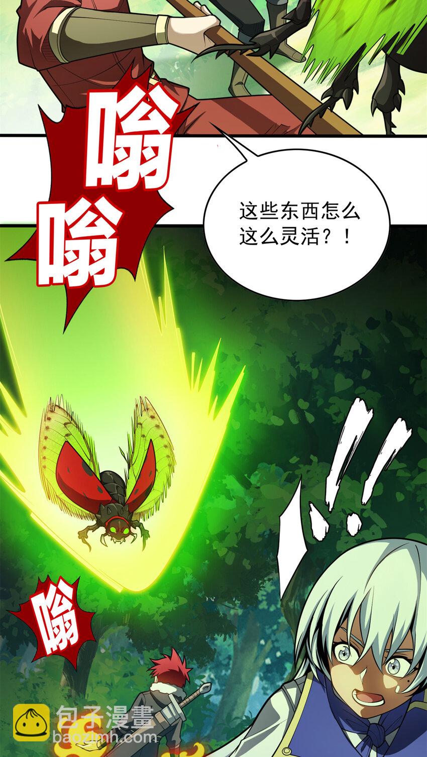 041 狩猎场-第41话