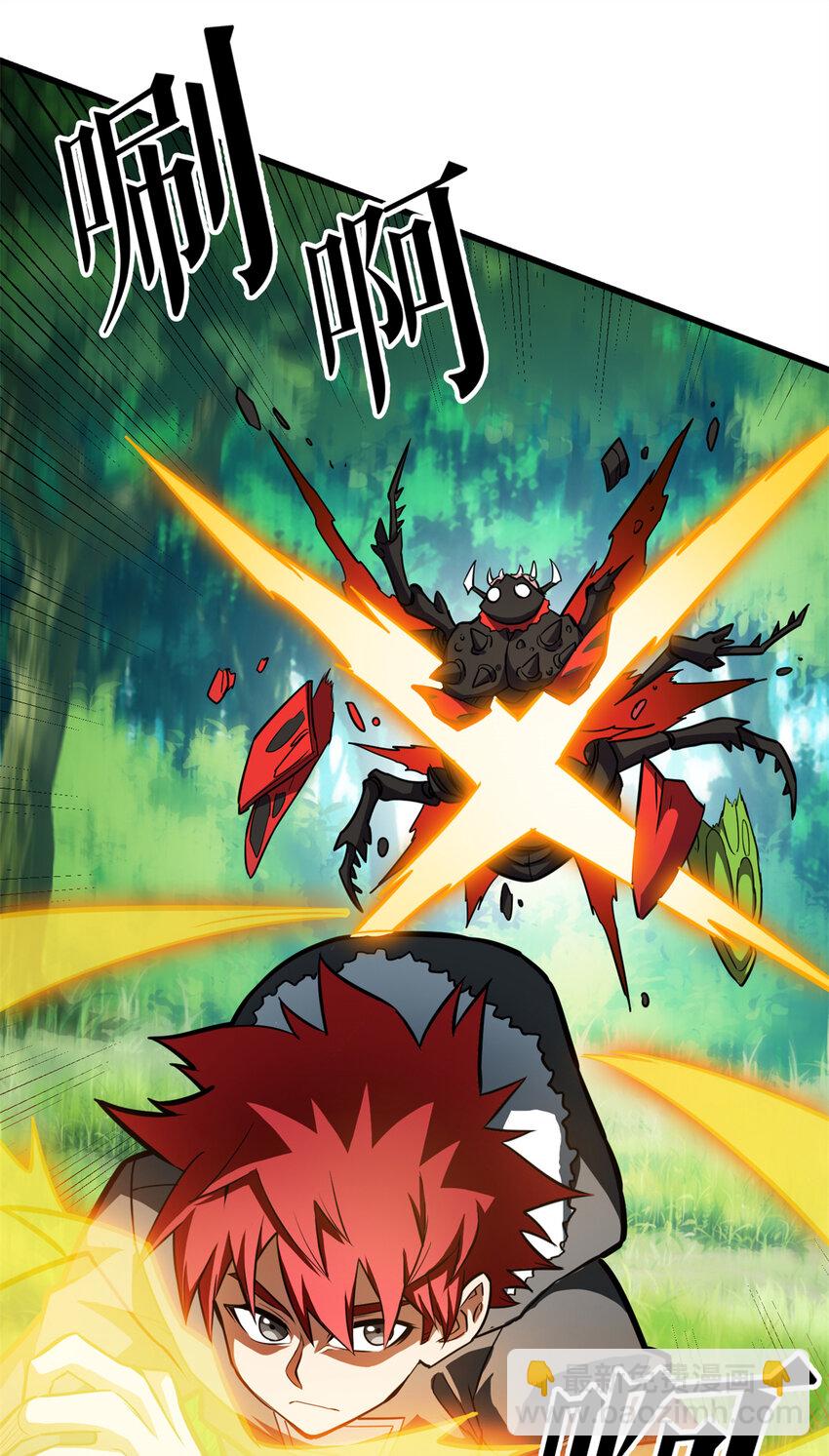 041 狩猎场-第41话