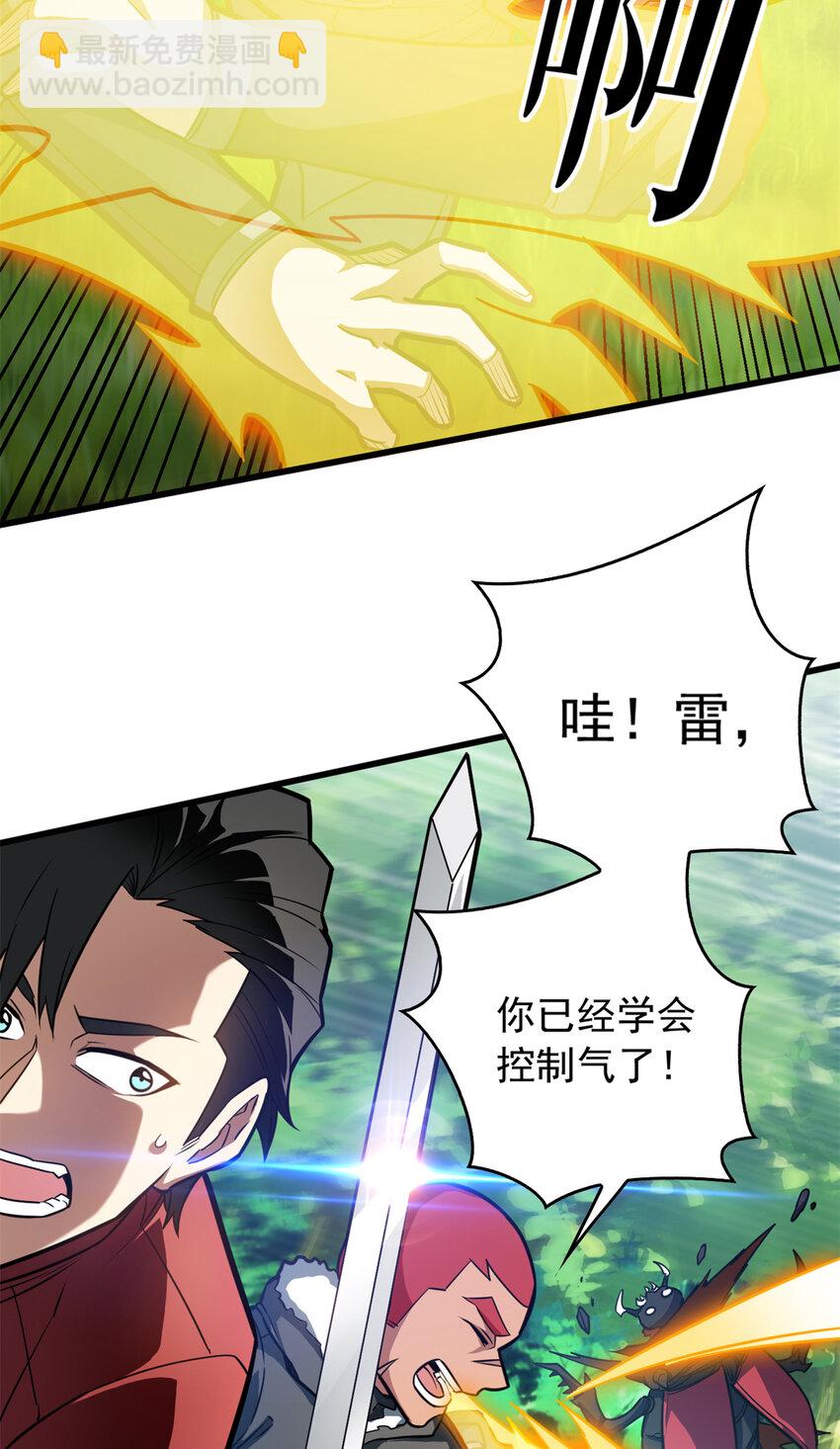 041 狩猎场-第41话