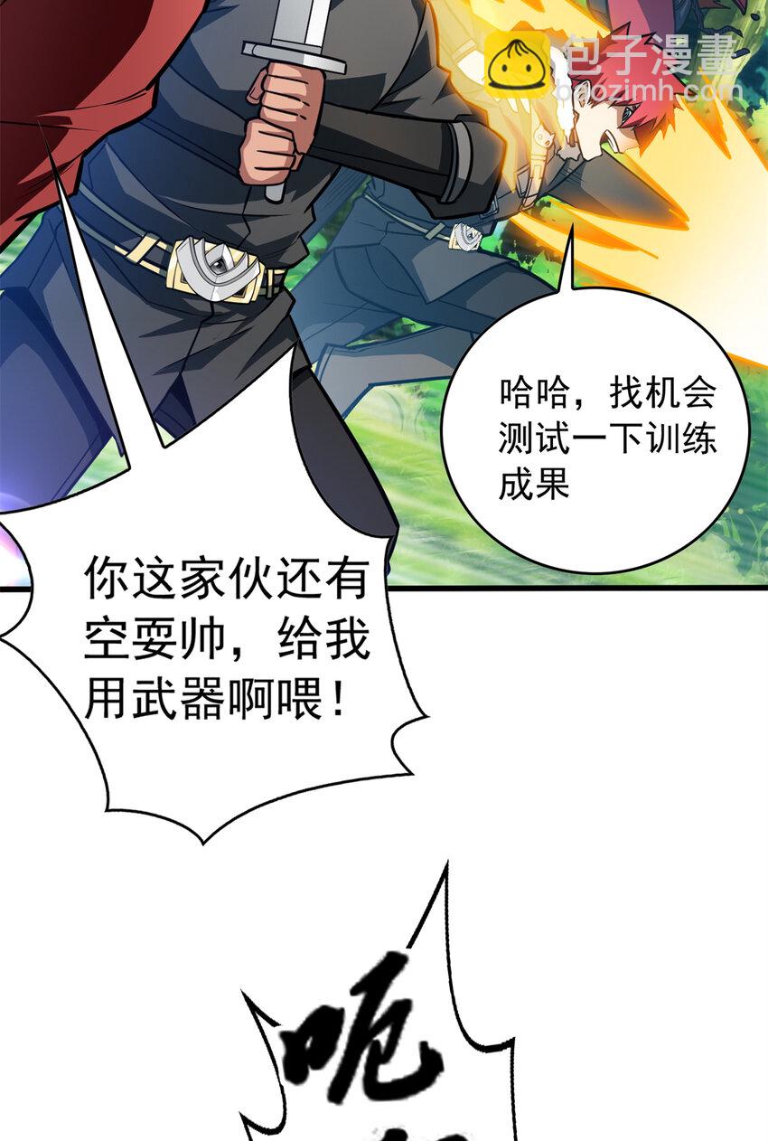 041 狩猎场-第41话