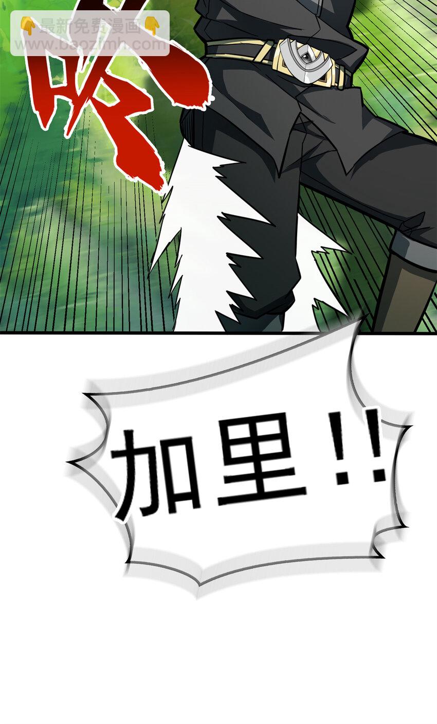 041 狩猎场-第41话