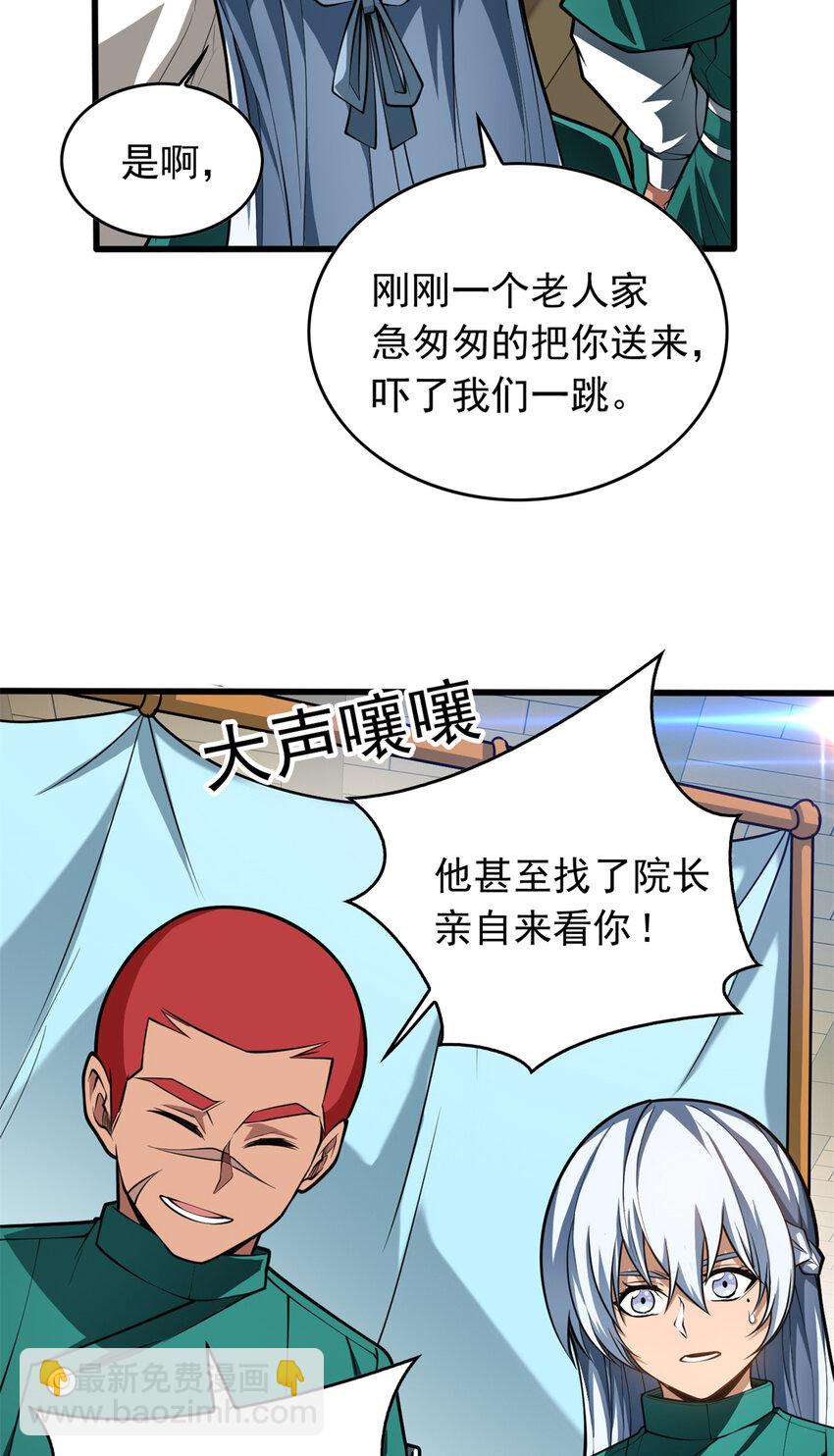 041 狩猎场-第41话