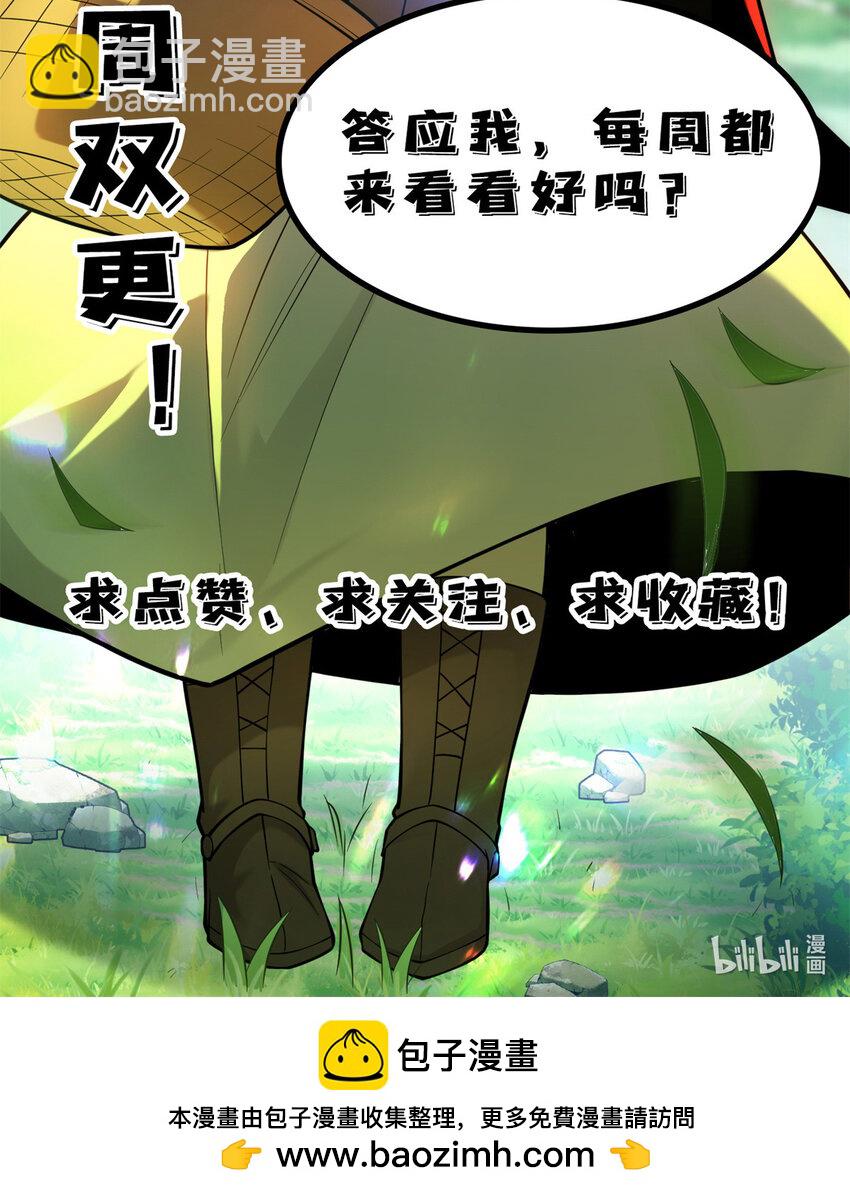 041 狩猎场-第41话