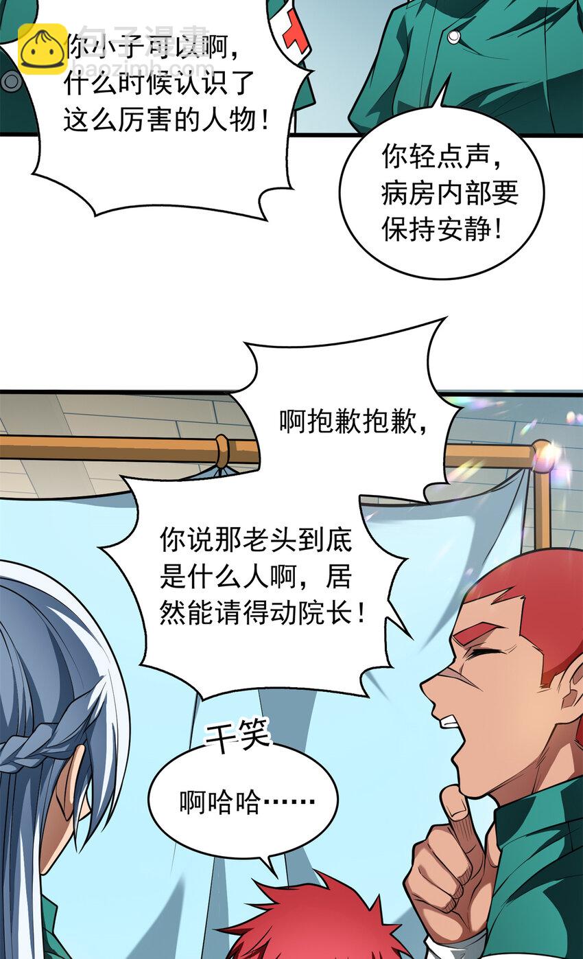 041 狩猎场-第41话