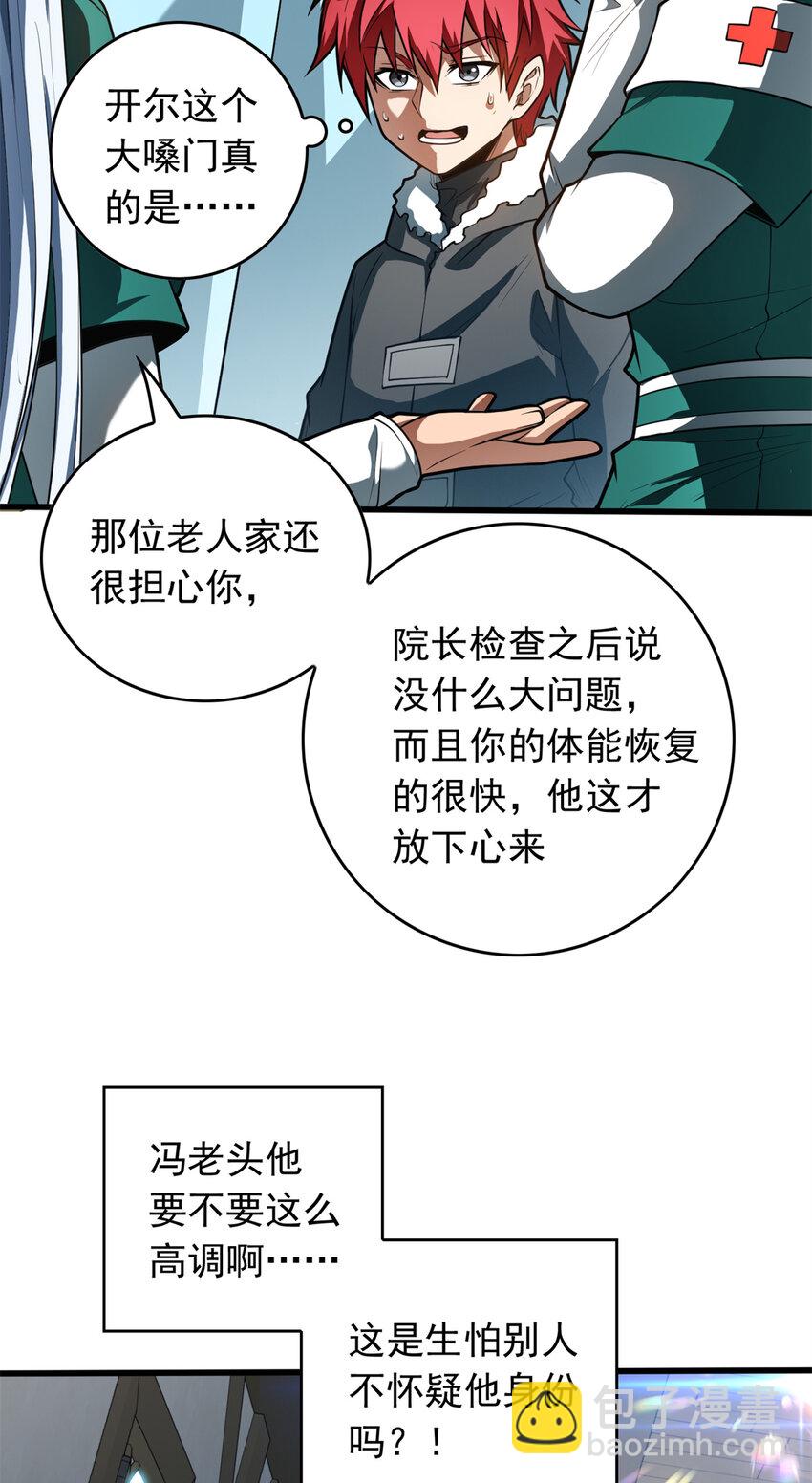 041 狩猎场-第41话