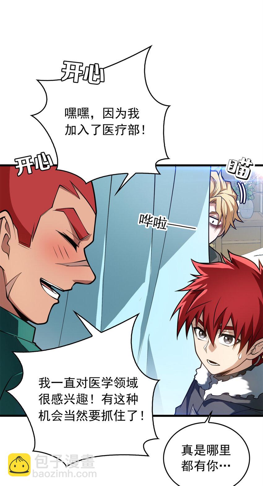 041 狩猎场-第41话