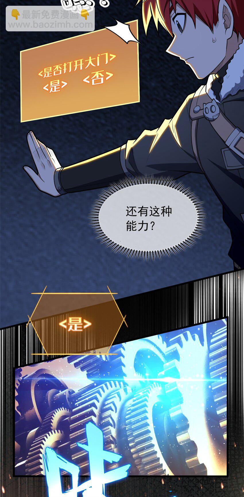 045 黑暗中-第45话