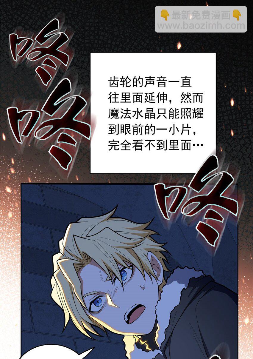 045 黑暗中-第45话