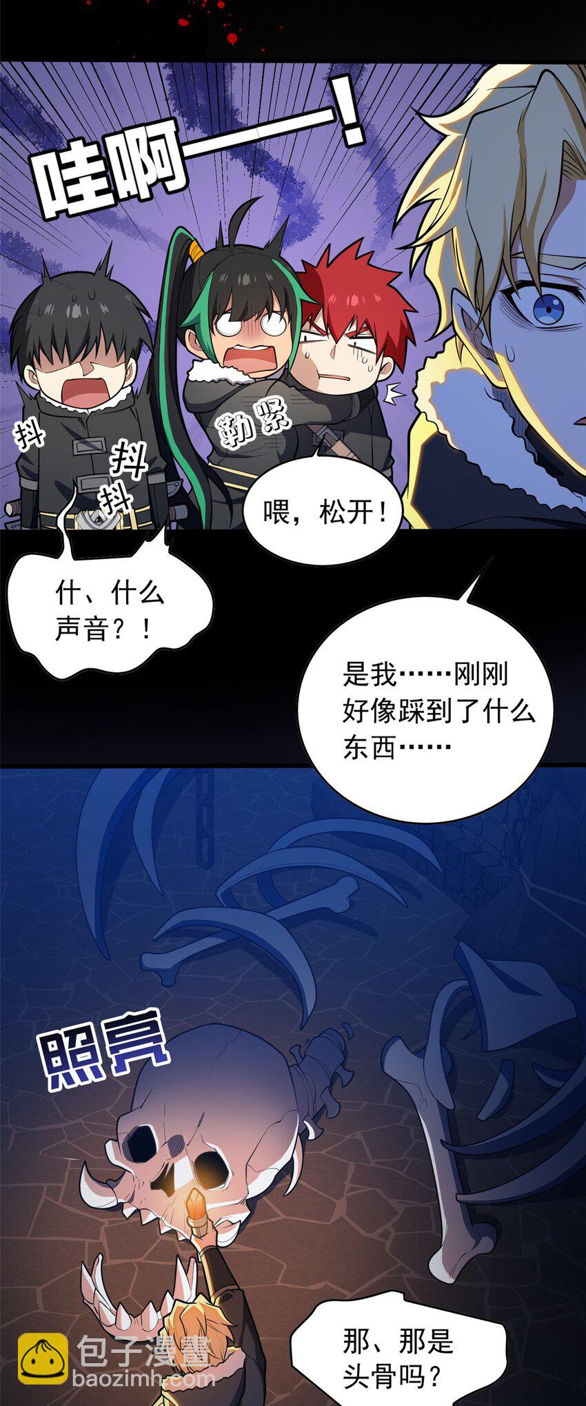 045 黑暗中-第45话